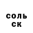МЕФ кристаллы ScarCO Vais'4
