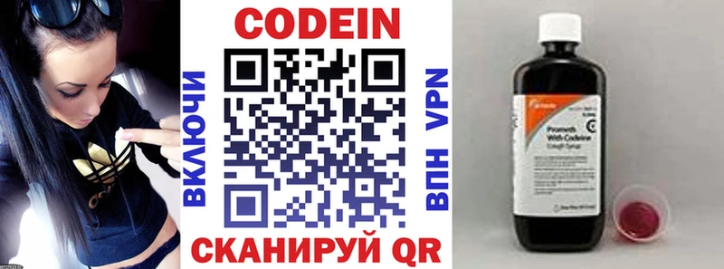 Кодеиновый сироп Lean Purple Drank  Купить где  Рассказово 