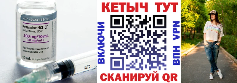 Купить  Рассказово  Кетамин VHQ 