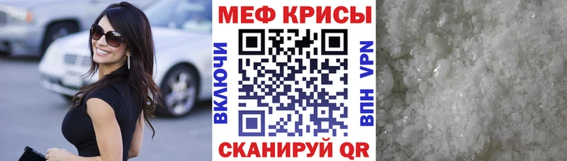 МЯУ-МЯУ кристаллы  Купить закладки  Рассказово 