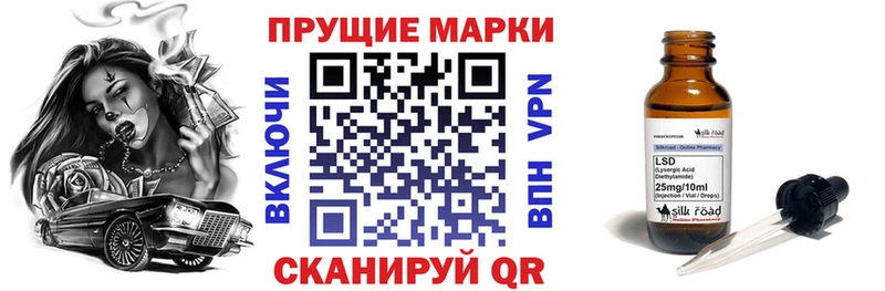 Марки 25I-NBOMe 1500мкг  Купить  Рассказово 
